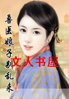 ��ҽ���ӱ�����TXTȫ������