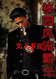 ƴɱ�����Ĵ��:У԰��������TXTȫ������