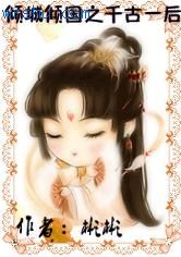 ������֮ǧ��Ů��TXTȫ������