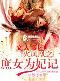 ����֮��ŮΪ����TXTȫ������