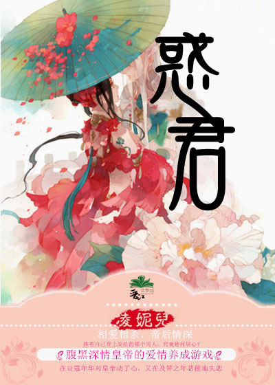 惑君TXT全集封面