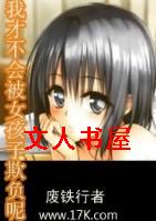 �ҲŲ��ᱻŮ�����۸���