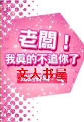 �ϰ壡����Ĳ�׷����TXTȫ������