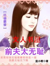 ����԰�:ǰ��̫�޳�TXTȫ������