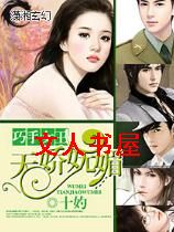 ����Ů��֮�콿����TXTȫ������