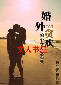 ����̰��:͵��Ů�˺ݺݰ�TXTȫ������