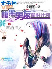 ��Լ����:��������͵�ļƻ�TXTȫ������