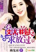 ��ϯǰ��,��Ź�TXTȫ������