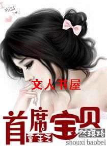 ����֮��ϯ����