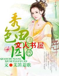 �γ���,��ɫ��԰TXTȫ������