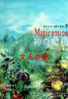 ����ħҩTXTȫ������