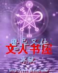 ħ��ʥ��