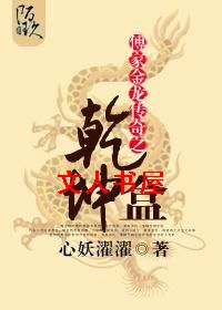 ���ҽ�������֮Ǭ����