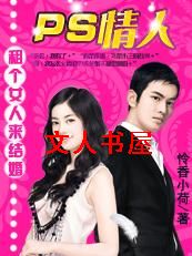 租个女人来结婚TXT全集封面