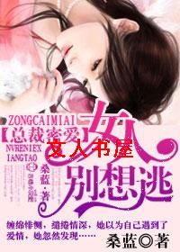 �ܲ��ܰ�,Ů�˱�����TXTȫ������