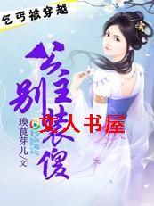 ��ؤ����Խ:������װɵTXTȫ������