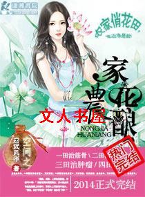 �ռ�֮ũ�һ���TXTȫ������