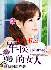 ��ҽ��Ů��TXTȫ������