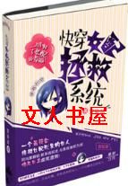 �촩Ů������ϵͳTXTȫ������