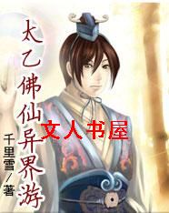 ̫�ҷ��������TXTȫ������