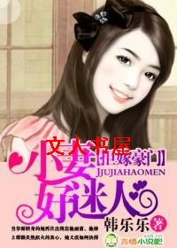 �ܼ޺���,С�޺�����TXTȫ������