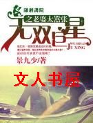 ��˫����֮����̫����TXTȫ������