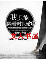 ��ֻ�ܸ���ʱ�俴��TXTȫ������