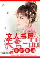 ��֬��԰:���һƷ