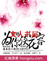 ����:Ϊ�㵭����