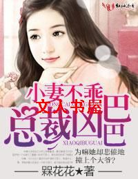 С�޲���,�ܲ��װͰ�TXTȫ������