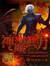 ��ħ����TXTȫ������