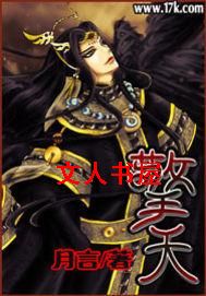 擎天一柱TXT全集封面