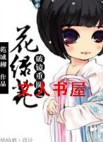 �ƾ���Բ֮������TXTȫ������