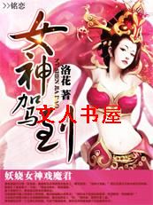 Ů��ݵ�:���Ů��Ϸħ��TXTȫ������