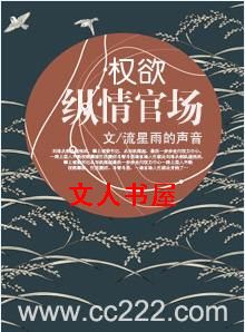 Ȩ��:����ٳ�TXTȫ������