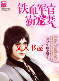 ��Ѫ���ٰԳ���TXTȫ������