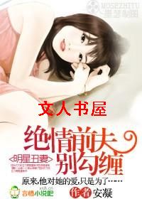 ���ǳ���:����ǰ��𹴲�TXTȫ������