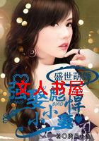 ʢ���Ȼ�:ǿȢ�뺷СС��