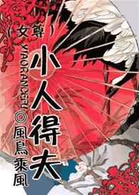 С�˵÷�(Ů��)