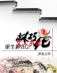 ��������֮���ɻ�