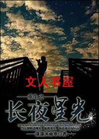 ����֮��ҹ�ǹ�(����Ȧ)