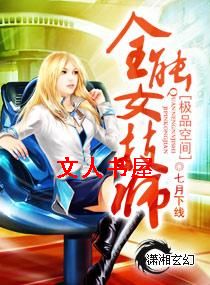 ��Ʒ�ռ�-ȫ��Ů��ʦ