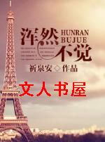 ��Ȼ����TXTȫ������