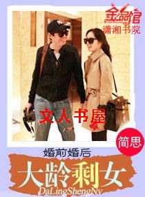 ��ǰ���֮����ʣŮTXTȫ������