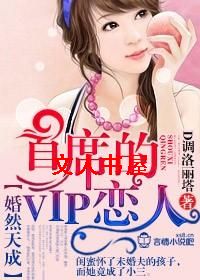 ��Ȼ���,��ϯ��VIP����TXTȫ������