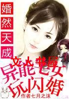 ��Ȼ���:����լŮ������TXTȫ������