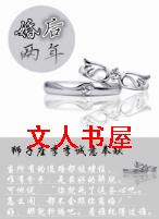 婚后两年TXT全集封面