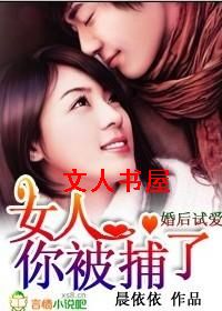 ����԰�:Ů��,�㱻����