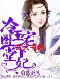 ����Ȧ��������TXTȫ������