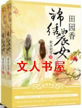 ����ũŮ��԰��TXTȫ������